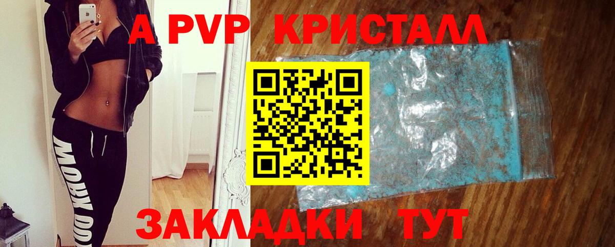 Alfa_PVP СК КРИС  Вход с VPN  APVP  Alpha PVP Соль  Великий Новгород  A PVP Соль 