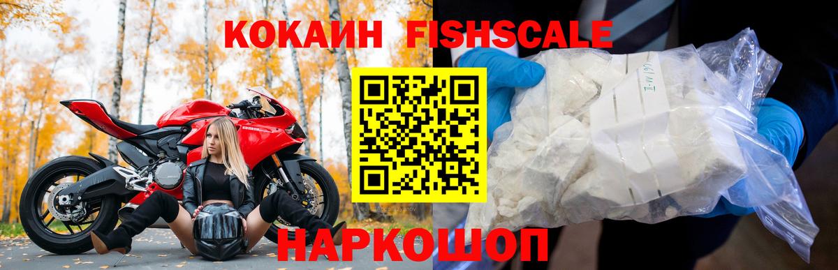 Великий Новгород  COCAIN  Cocaine VHQ  Вход с VPN  Cocaine Эквадор 
