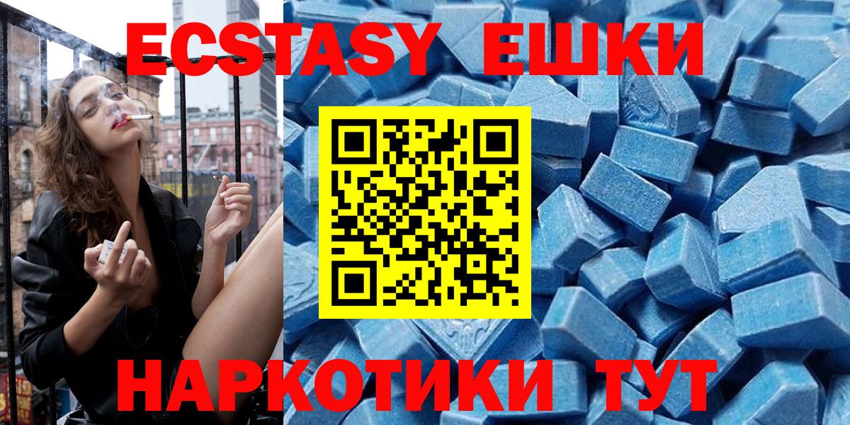 ЭКСТАЗИ 300 mg  ЭКСТАЗИ Punisher  Великий Новгород  Вход с VPN 