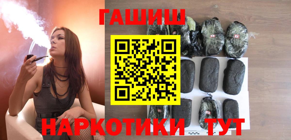 ГАШ хэш  Гашиш Ice-O-Lator  Вход с VPN  где купить наркоту  Великий Новгород 