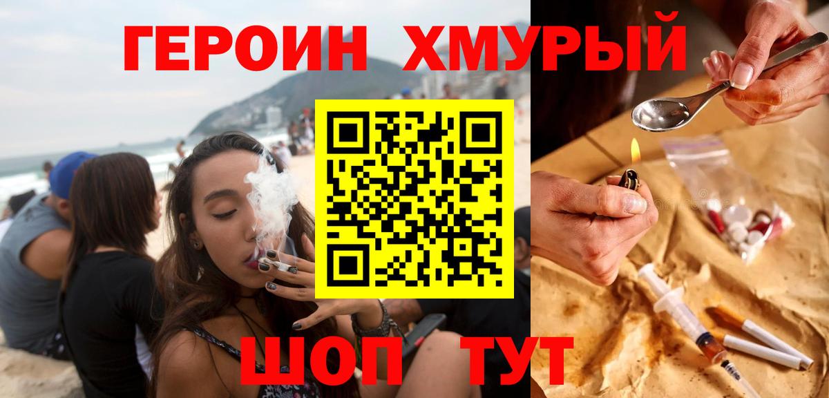 Великий Новгород  Героин гречка  ГЕРОИН  Вход с VPN 