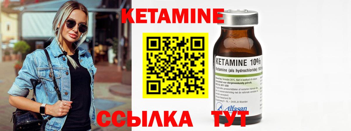   вход  Вход с VPN  Великий Новгород  КЕТАМИН VHQ 