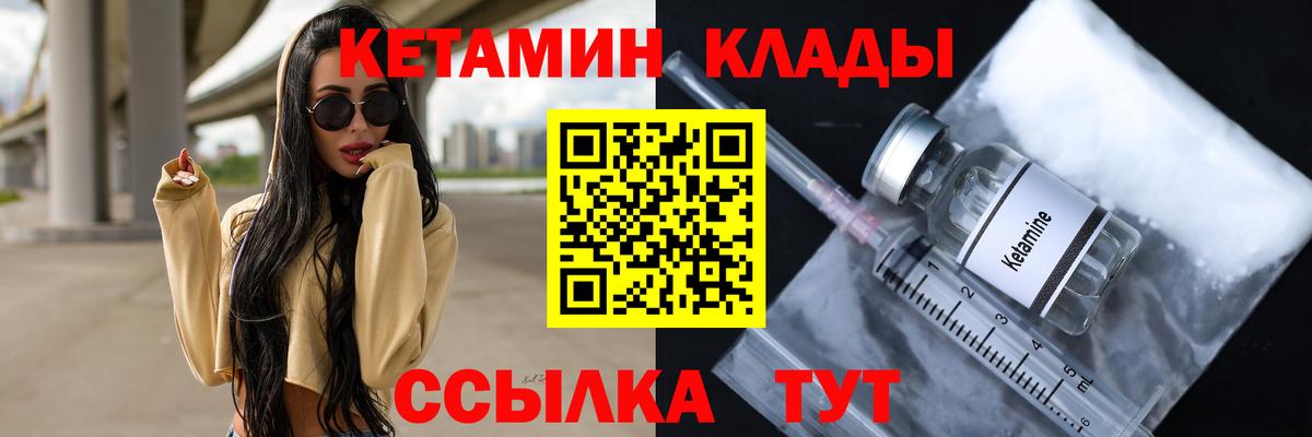 Кетамин VHQ Великий Новгород
