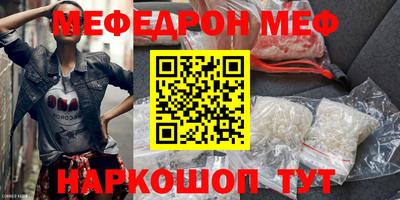 мефедрон Татарск