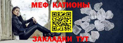 мефедрон Татарск