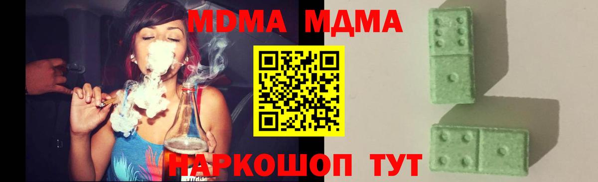 Великий Новгород  МДМА молли  МДМА crystal  Вход с VPN 