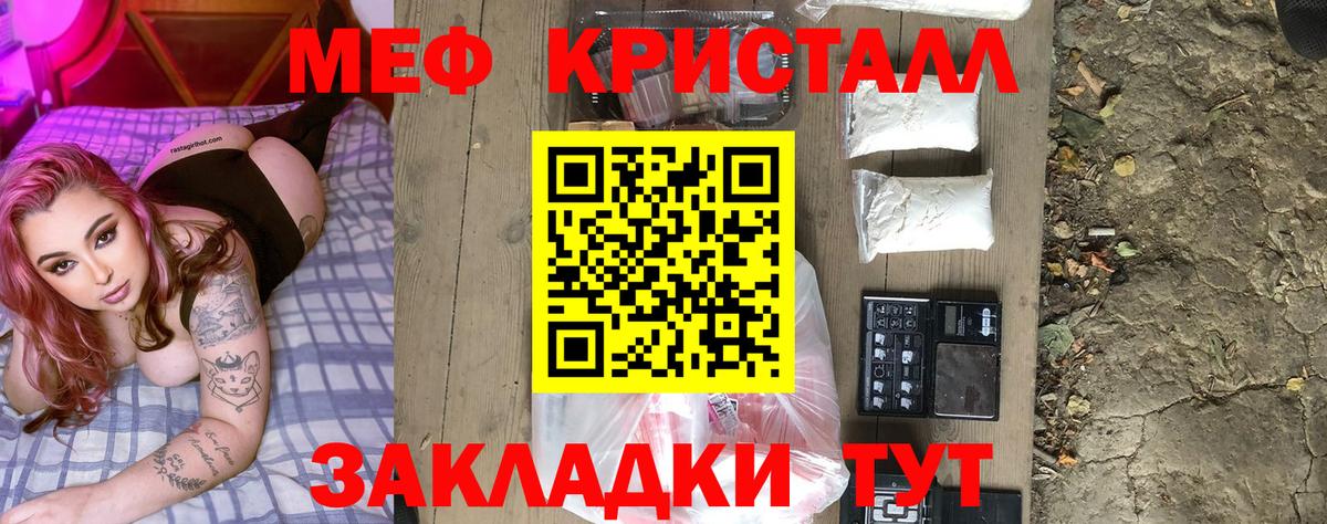 Великий Новгород  Меф  МЯУ-МЯУ mephedrone  Вход с VPN  Мефедрон  Меф 4 MMC 