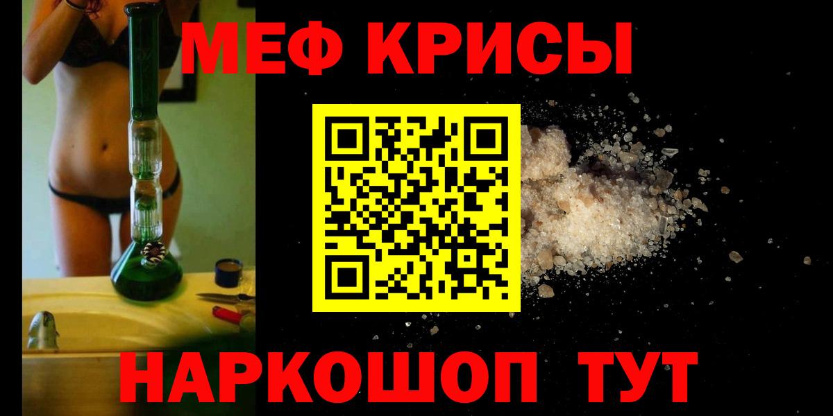 Мефедрон Великий Новгород
