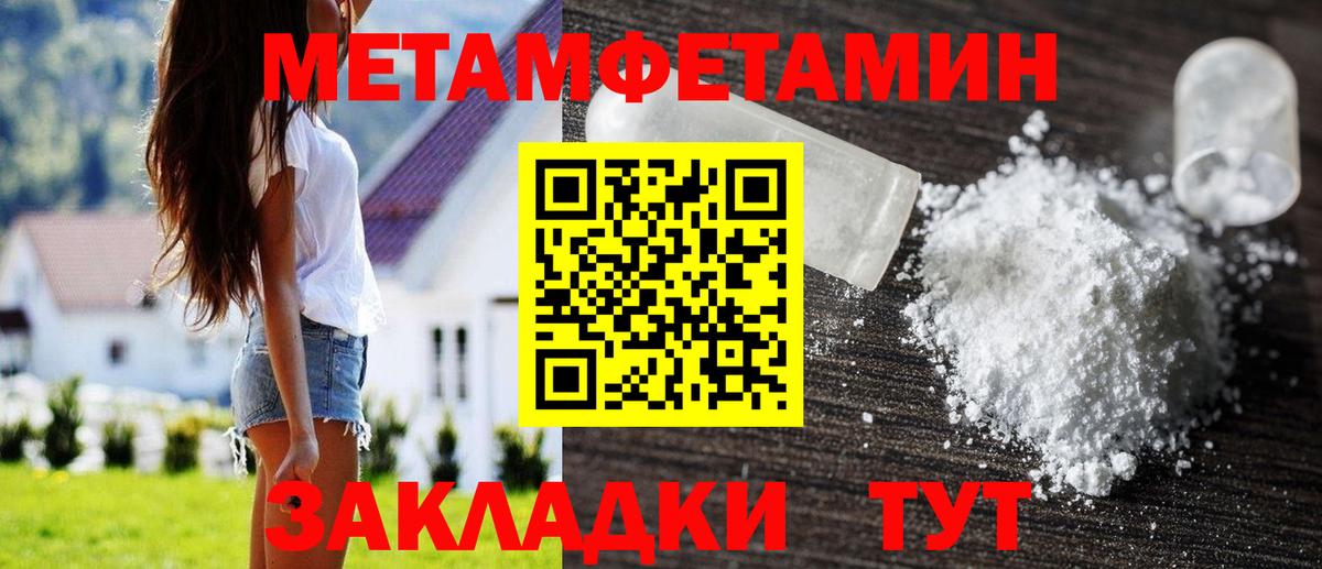 МЕТАМФЕТАМИН пудра  Вход с VPN  Великий Новгород 