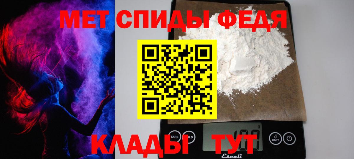 МЕТАМФЕТАМИН винт Великий Новгород