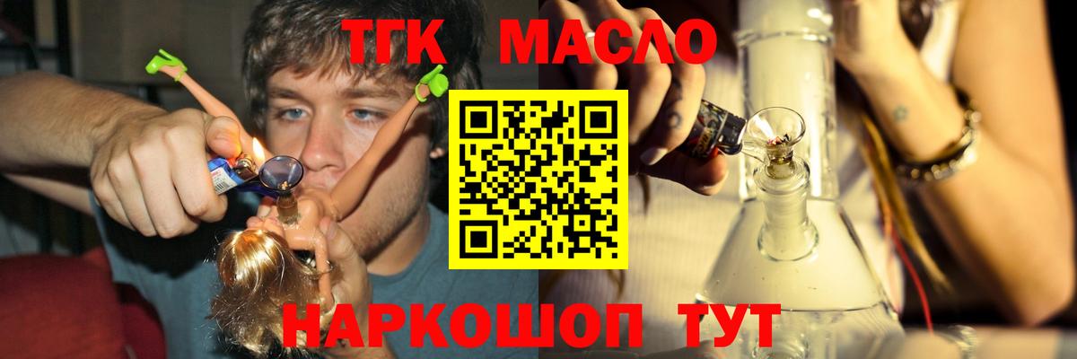 Дистиллят ТГК концентрат  Вход с VPN  Великий Новгород  Дистиллят ТГК Wax 